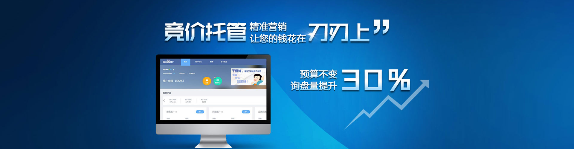 海晏sem优化师